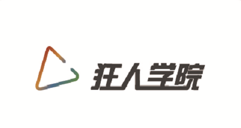 狂人时代