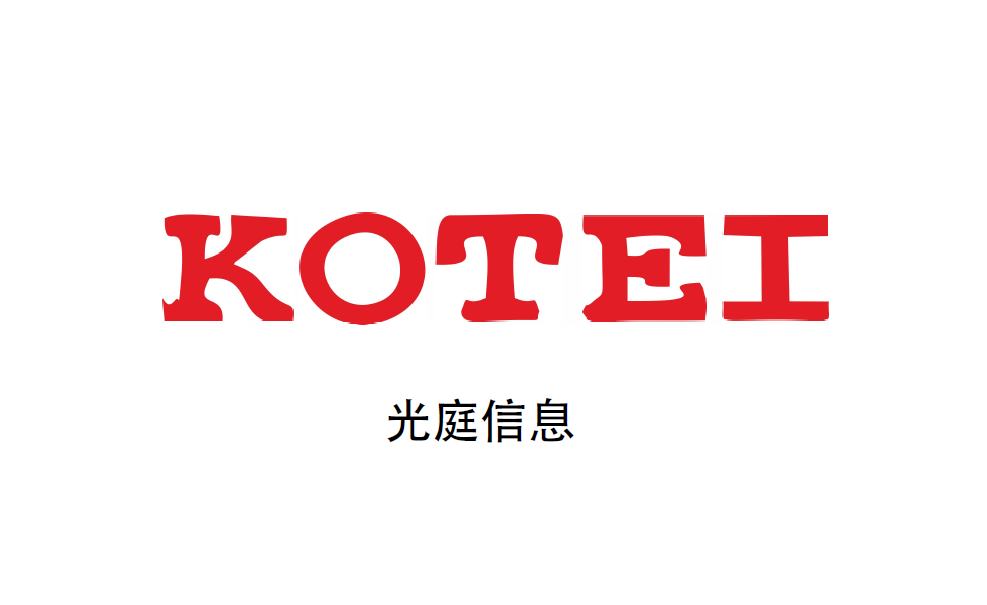 光庭信息